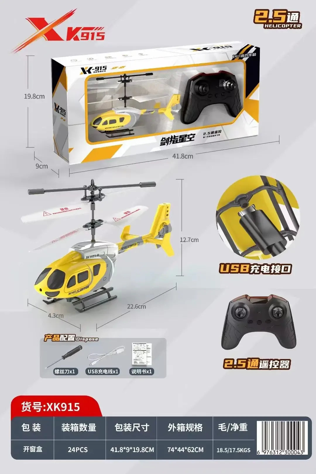Cross-Border New Model Mini Helicopter Drone Remote Control Aircraft Crash-Resistant Sensor Flight Device Model Airplane Children's Toy Gift